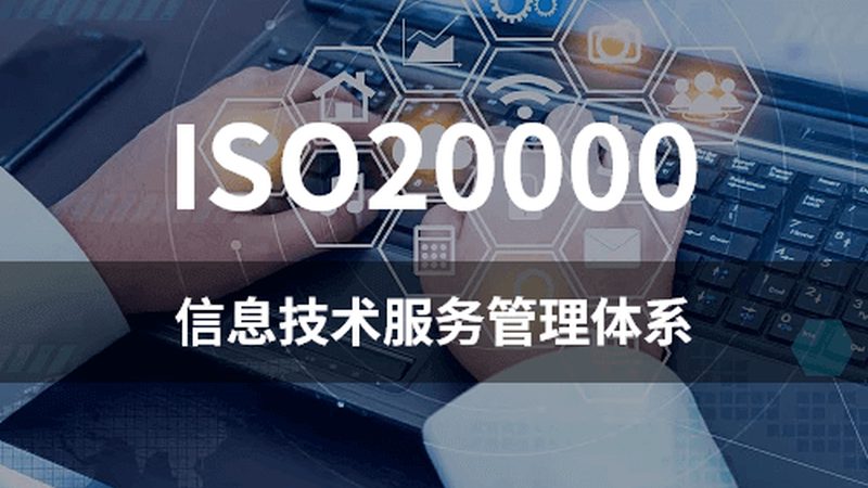 金融行业如何应对信息技术服务安全等级保护挑战