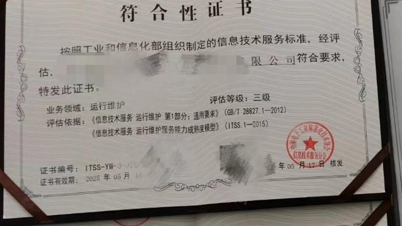 广西信息技术有限公司