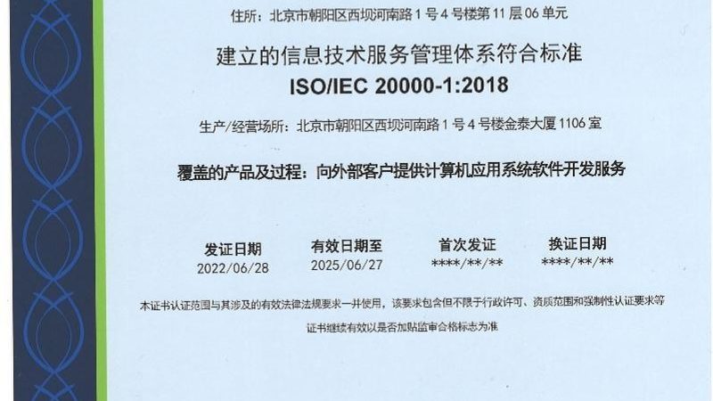 信息技术代理加盟：揭秘加盟流程关键步骤**